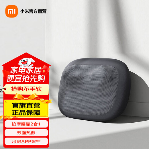 Mijia Xiaomi Smart Waist Massager Massager Cushion Shoulder Leg Back Cervical Massage Instrument Kneading Hot Compress Portable Mijia Smart Waist Massager