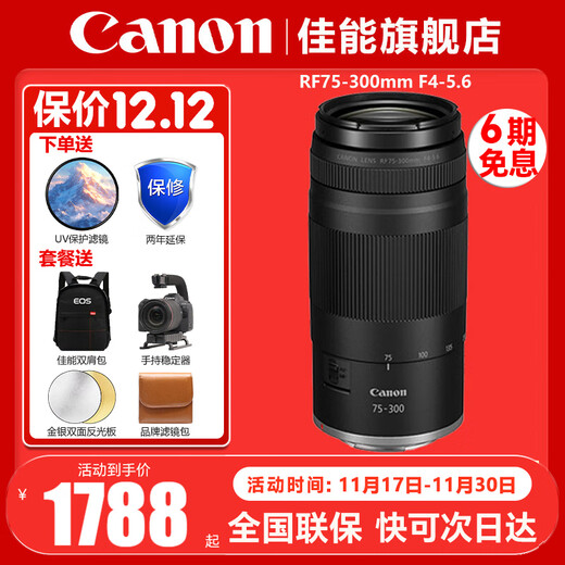 Canon RF full-frame professional mirrorless zoom lens is suitable for R3 R5 second generation R5 R6 R6 second generation R7 R8 R10 R50 RP R100 RF75-300mm F4-5.6. Official standard. JD.com multi-warehouse delivery ~ fast next day delivery