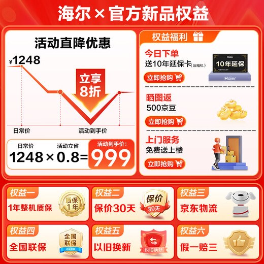 Haier household freezer small low temperature freezer deep cooling quick freezing no defrosting horizontal first level energy efficiency refrigeration freezing conversion breast milk freezer freshness cabinet new product Mailang丨-35 quick cooling丨antibacterial liner 200L