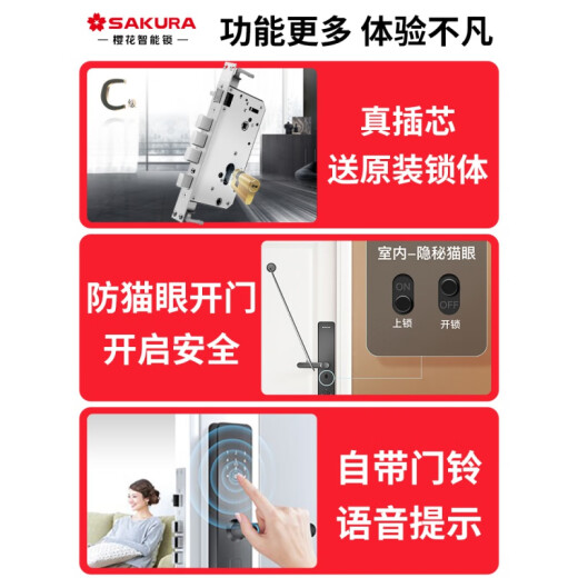 樱花（yinghua）6622智能门锁指纹锁家用防盗门电子密码入户大门 DZ-6622线下指纹 款指纹锁)