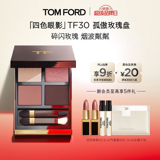 TOM FORD Magic Four-Color TF Eyeshadow Palette 30 Aloof Rose Palette Cosmetics for Girlfriend Birthday Gift