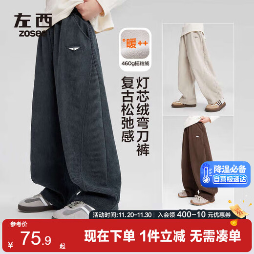 Zuoxi boys' fleece trousers to keep warm in winter 2025 new children's one-piece velvet corduroy trousers dark gray 150