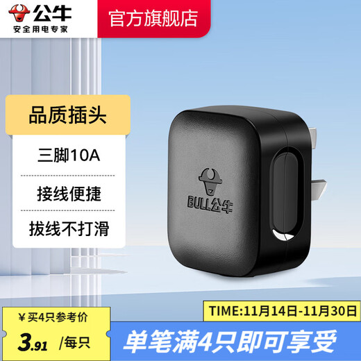 BULL safety socket strip, self-wiring required, wireless strip, drag strip, new national standard power converter, three-pin plug | 10A | black T-10S