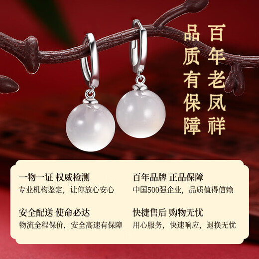Lao Fengxiang Mingyue Jade Silver Earrings Fashionable and Versatile Chalcedony Ball Earrings Studs and Earrings as Birthday Gifts for Wife and Girlfriend Mingyue Jade Studs Branded Gift Box