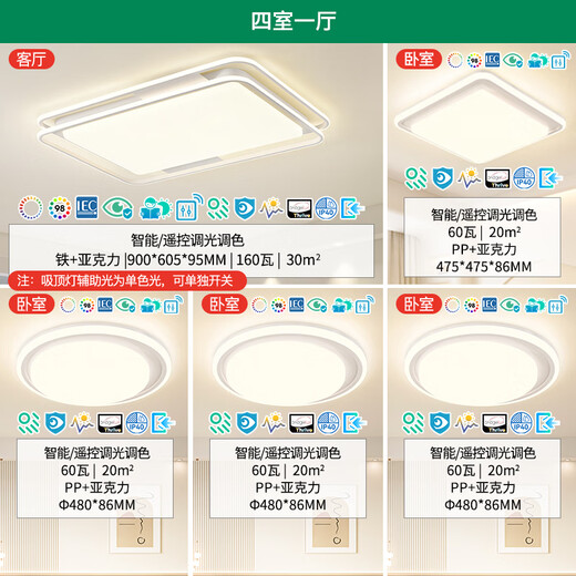 NVC Future Light Ceiling Lamp Living Room Headlight Puri Full Spectrum Intelligent Control Eye Protection Lamp Bai Youran PRO Free Installation