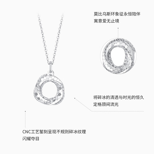 Chao Acer Platinum PT950 Platinum Necklace Women's Möbius Ring CNC Birthday Gift Priced Labor Cost 440 Yuan 3.6g Chain Length About 40cm + Extension Chain
