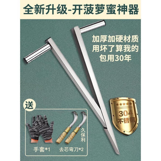 Sailoto Coring Stainless Steel Opener Coring Shovel Jackfruit Complete Tools Newly Upgraded Jackfruit Opening + Cutting*1