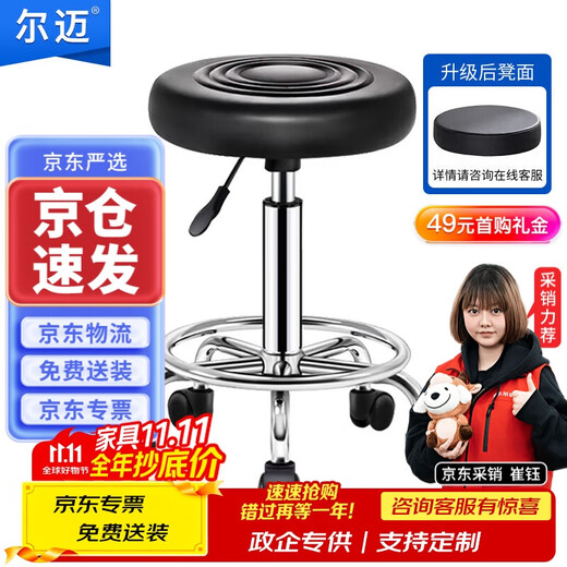 Ermai rotatable lifting experimental chair operating table chair workshop workbench matching leather experimental stool pulley