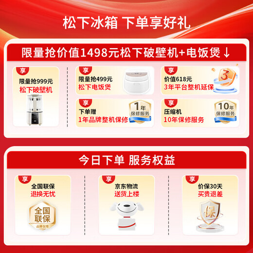 Panasonic 20% national subsidy White Moonlight 2.0 French-style multi-door refrigerator 515 liters household ultra-thin zero-embedded frost-free automatic ice making first-level energy efficiency NR-ED52APB-W