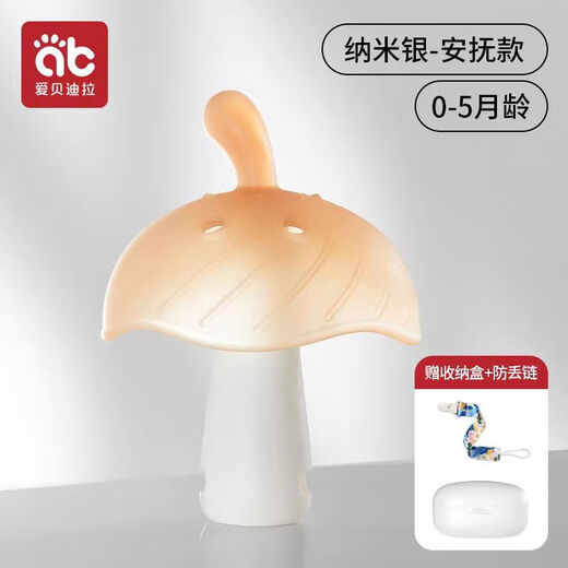 Aibedila Teether Baby Teething Stick for 6 Months 4 Baby 3 Toys Boilable Oral Mushroom Chewable Anti-Eating Hands Small Month-old Anti-Eating Hand Soothing Small Mushrooms Free Anti-Loss Rope + Storage Box