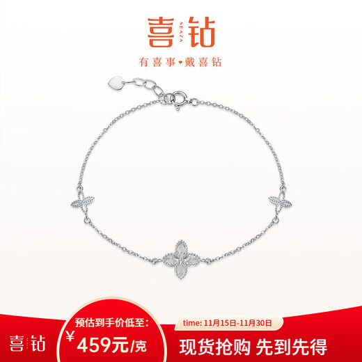 Happy diamond PT950 platinum bracelet for women lucky four-leaf clover platinum bracelet versatile plain gold bracelet birthday gift Pt950 platinum about 2.43g 18cm