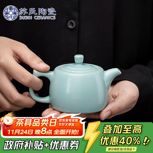 SUSHI CERAMICS Ru kiln well-rail teapot can be opened to grow gold thread Ru porcelain teapot gift box 180ml J0463