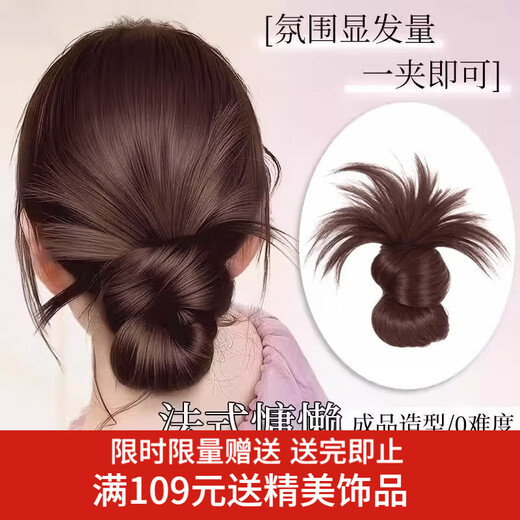 Xiang Wan wig hairpin low ponytail chicken feather head grabber lazy style hair bag headdress natural fluffy back wig for women