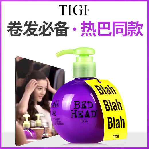 BYCITY official store Tygen American GI egg elastin curly hair styling product Violet