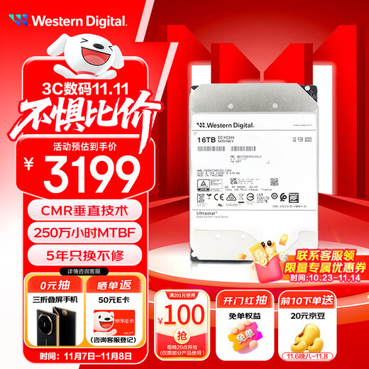 Western Digital (WD) 16TB enterprise-class helium mechanical hard drive HC555 SATA 7200 rpm 512MB CMR vertical server hard drive 3.5-inch WUH722016CLE6L4