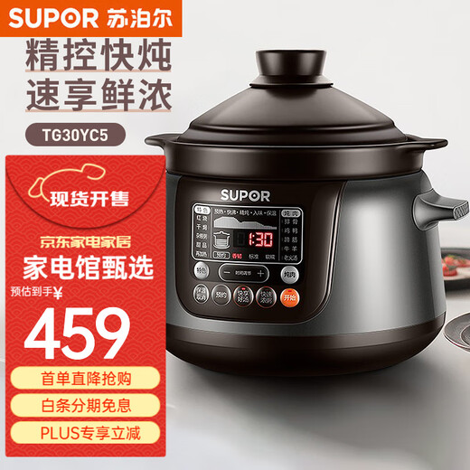 SUPOR electric stew pot, electric stew pot, soup pot, stew soup pot, porridge pot, precise control and fast incandescent pottery electric stew pot, intelligent fully automatic home slow cooker, slow fire simmering soup, clay pot and crock pot soup, precise control and fast series incandescent pottery liner 3 liters TG30YC5 3L