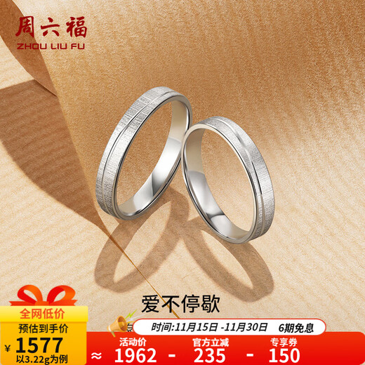 Saturday Fortune (ZLF) PT950 platinum ring for men and women, simple platinum couple ring, elegant classic wedding ring, No. 17 - 3.76g