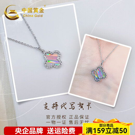 CHINA GOLD platinum solid adjustable colorful light and shadow colorful four-leaf clover set chain about 4.41g