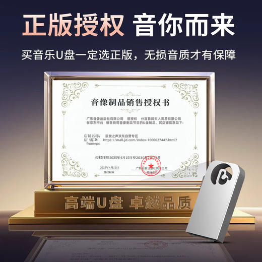 Shadow Planet of the Apes 2025 New Upgrade Car Music U Disk Plug and Play Popular High Quality Lossless Music U Disk