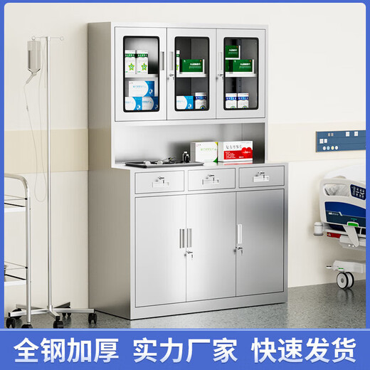 Huan Meng Stainless Steel File Cabinet Instruments Western Medicine Cabinet Clinic Instrument Cabinet Medicine Sterile Cabinet