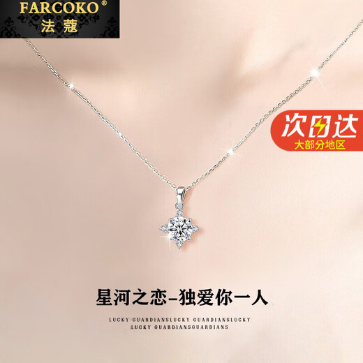 Farcoko PT950 Platinum Galaxy Love Necklace Women's Simple Clavicle Chain Christmas Valentine's Day Birthday Gift for Girlfriend Light Luxury Style-Galaxy Love