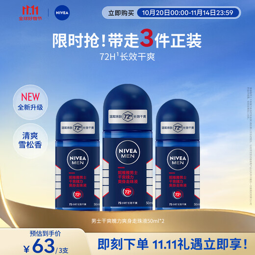 NIVEA Men's Dry and Powerful Body Lotion 50ml*3 (Summer, anti-sweat and dry underarms)