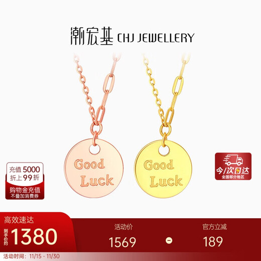 Chao Acer 18K gold necklace rose gold birthday gift for women lucky XQK30007725 red round plate