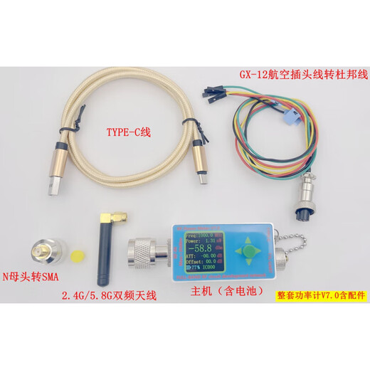 N-type RF power meter V7 10GHZ TYPE-C communication data export power detector serial communication data reading dedicated line