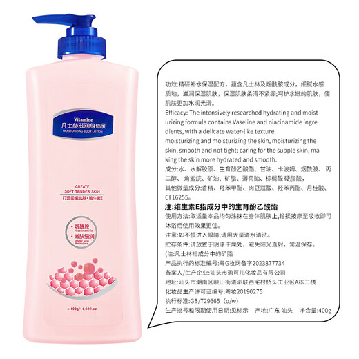 Niacinamide Body Lotion Moisturizing, Rough, Anti-Drying and Peeling Moisturizer Whole Body Large Capacity for Men and Women 400g 1 Bottle Niacinamide Moisturizing Body Lotion