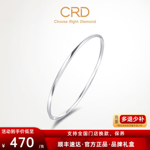 CRD Ke Laidi Spot Sparkling PT950 Platinum Möbius Ring Bracelet Platinum Ring for Girlfriend 14.15g-60MM