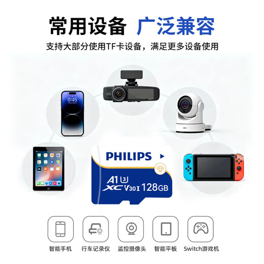 Philips (PHILIPS) 32GB TF (MicroSD) memory card A1 4K V30 U3 high-speed and durable driving recorder camera monitoring memory card reading speed 130MB/s