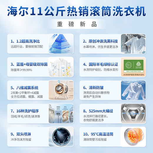 Haier's 26-year-old new product 58E 11kg ultra-thin drum washing machine with fully automatic variable frequency belt drying and washing and drying in one flagship store genuine first-class energy consumption state subsidy 11kg elution + 1.2 washing ratio + down blanket washing + sterilization + ultra-thin