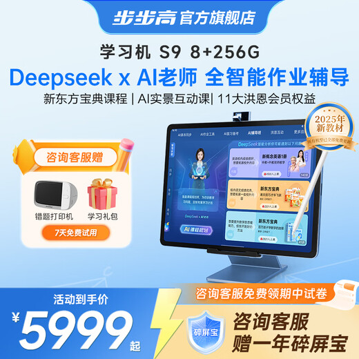 BBK learning machine S9 training machine 14.2-inch AI learning tablet primary school to high school curriculum synchronization English point reading machine student tablet tutoring machine early education machine new teaching materials newly launched S9 comes standard with 8+256G