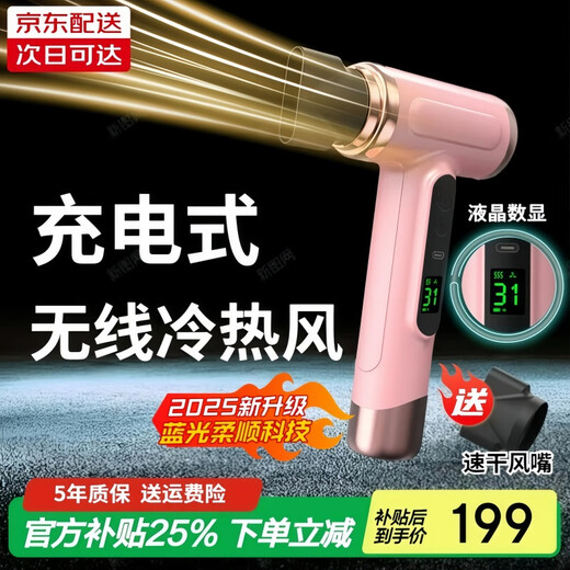 Rongtai rechargeable wireless hot and cold air hair dryer for student dormitories, unplugged, outdoor hair dryer, USB lithium battery, low power portable art entrance examination hair dryer, soft pink, long battery life + wireless hot and cold air + quick-drying hair care