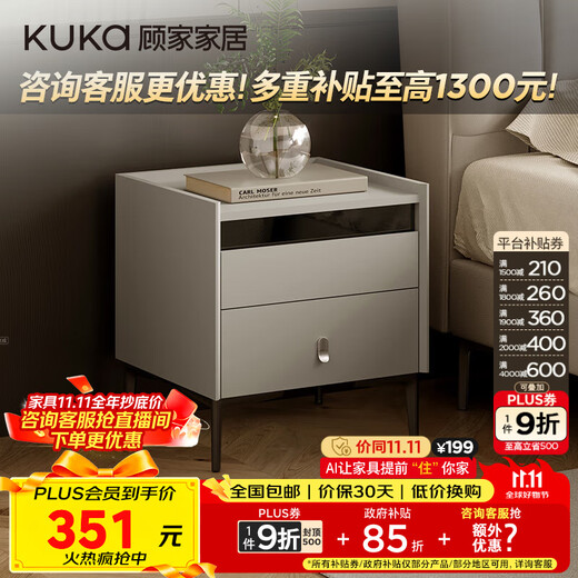 KUKA modern minimalist bedside table bedroom cabinet large capacity double drawer storage carbon steel feet DS7890G beige gray