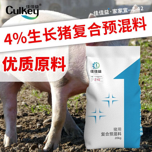 Jiajiayi (CULKEY) 4% medium and large pig premix, medium and large pig fattening, weight gain and skeleton special long meat and fast pig feed ingredients 1000Jin Jin equals 0.5kg 1 pack