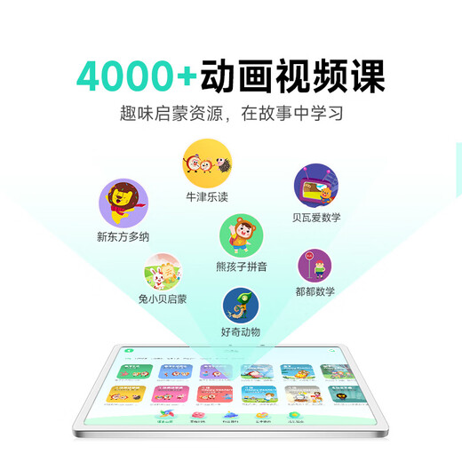 Small Lesson Screen BOE S40 Youth Edition AI Eye Protection Learning Machine Tablet 2025 Big New Product Computer Primary School Junior High School Training Tutoring Machine 13.2 6+128GB1 Iteration
