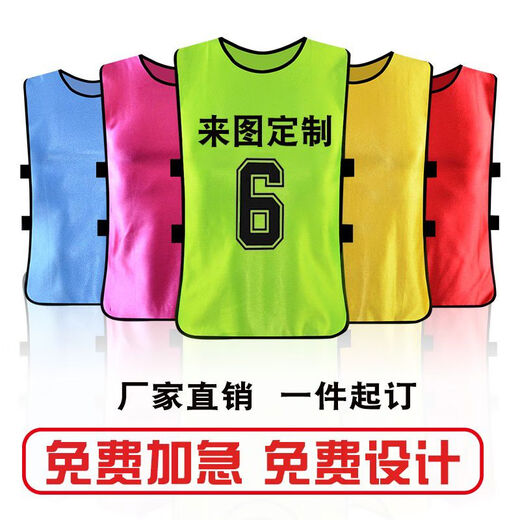 Customized confrontation uniform, student football training vest, competition training unit number, team building uniform, advertising activity vest, children's small size XS15 color optional