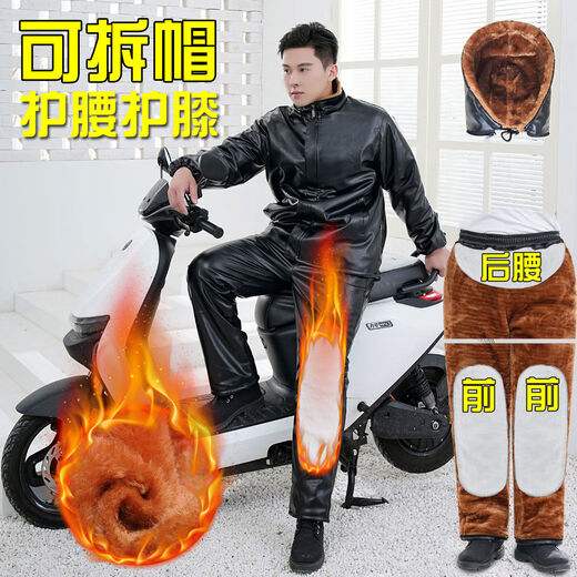 Winter thickened velvet leather jacket for driving, windproof and warm leather suit for men, loose leather pants, cold-proof leather cotton jacket, thickened knee pad suit, removable hood, leather jacket + straps, elastic waist, waist protector, knee leather pants, winter 2XL 2XL small and medium size 130-145Jin Jin is equal to 0.5kg