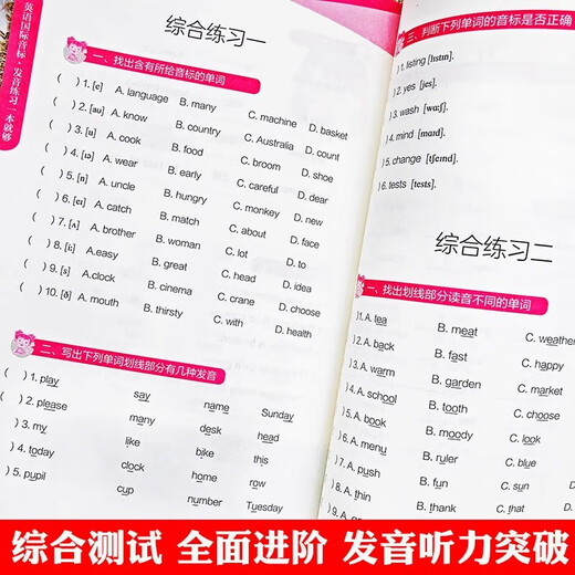 Lehrbuch zur Aussprache des Internationalen Phonetischen Alphabets in Englisch für Grundschüler. Einführungs-Tutorial-Buch. Natürliche Rechtschreibregeln. Worthören. Mündliche Aussprache. Null-basiertes Selbststudium-Lehrbuch. Echtes Grundschul-Lehrbuch für Erwachsene in der Mittelstufe