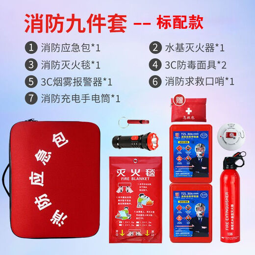 Mo Peng fire supplies community property standard emergency rescue kit set household fire escape emergency kit mask fire blanket fire emergency kit 4-piece set standard