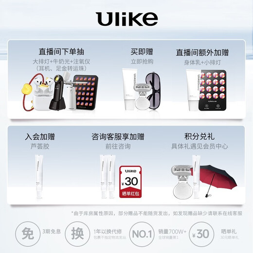 Ulike Government Subsidy Air4 Sapphire Freezing Point Hair Removal Device Body Hair Removal Birthday Gift Beauty Device for Men and Women