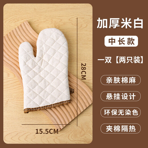 Jiangong high temperature resistant steam oven with extended and thickened cotton and linen non-slip microwave oven insulation gloves for kitchen and household use, medium length 1 pair