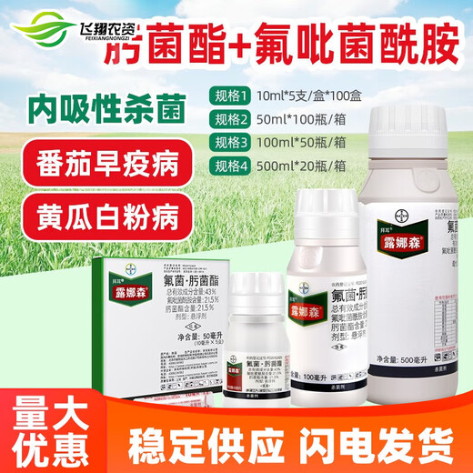 Bayer Alemania Lunasen pepino mancha objetivo enfermedad sarna de la uva fresa rosa mildiú pesticida fungicida 100ml