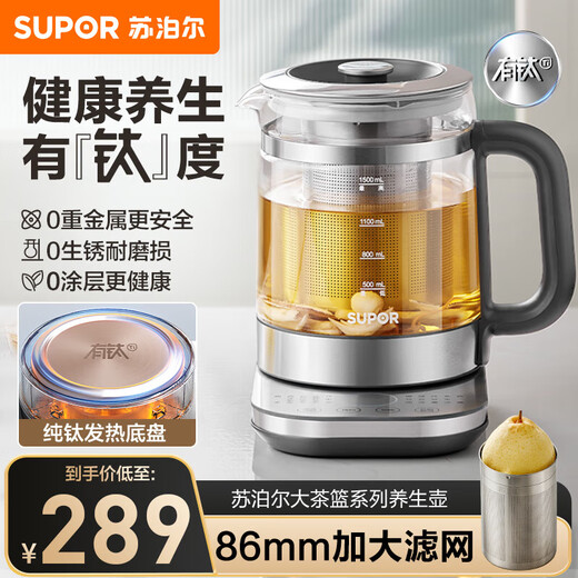 SUPOR has a titanium health kettle 316L stainless steel thermostatic kettle tea maker pure titanium heating chassis glass panel kettle enlarged filter 1.5L large capacity multi-stage heat preservation 1.5L