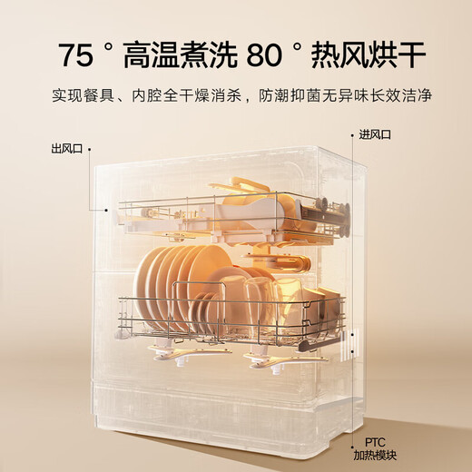 Xiaomi (MI) desktop dishwasher 5 sets S2 mother and baby household small dishwasher countertop easy to install UV thin storage smart WiFi control national subsidy 15% QMDW0502M dishwasher new upgrade 5 sets S2