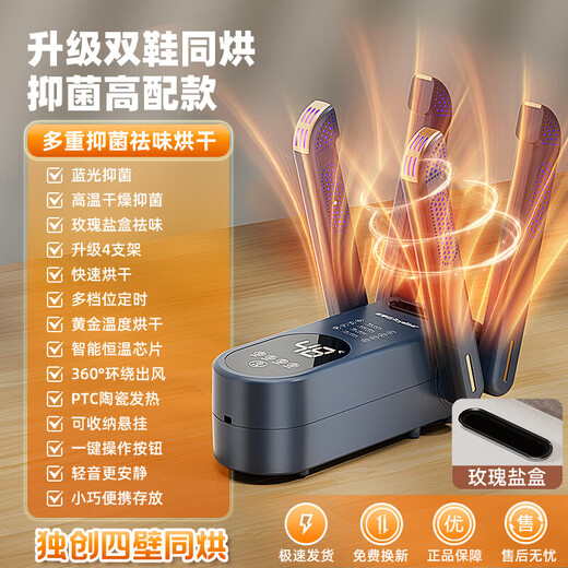YURLANGSEN shoe dryer, shoe dryer, wet and dry shoe dryer, fully automatic baking Sapphire, quick heat drying of shoes without damaging the shoes, wet shoes can be dried, ordinary model, constant temperature shoe drying