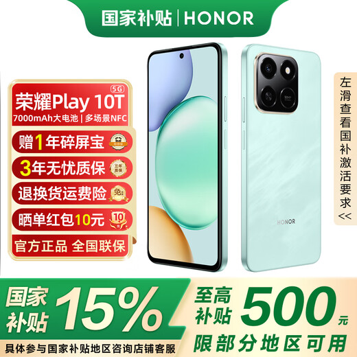 Honor Play10T New 5G Mobile Phone 7000mAh Large Battery Gold Label Anti-fall Super Waterproof AI One-Click Direct Access Tianhai Qing 8GB+256GB