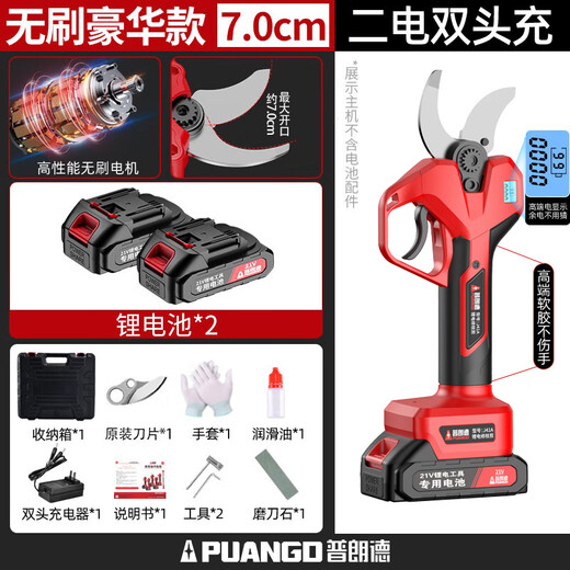 Prund electric scissors to cut branches, powerful pruning shears, fruit tree garden shears, high-power household pruners, lithium battery garden shears