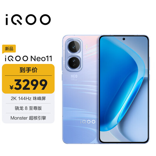 Vivo iQOO Neo11 16GB+512GB Facing the Wind 2K 144Hz Everest Screen Snapdragon 8 Extreme Edition iqooneo11 Student Gaming E-Sports Phone